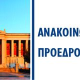 H ΣΑΝ στη ΔΕΘ μαζί με το Τμήμα Νοσηλευτικής ΕΚΠΑ