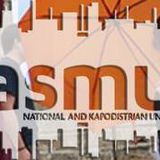 ΠΡΟΚΗΡΥΞΗ 30 ΘΕΣΕΩΝ ΓΙΑ ΒΡΑΧΥΧΡΟΝΙΑ ΚΙΝΗΤΙΚΟΤΗΤΑ ERASMUS+ ΣΠΟΥΔΕΣ ΥΠΟΨΗΦΙΩΝ ΔΙΔΑΚΤΟΡΩΝ/ΡΙΣΣΩΝ 2026 για το διάστημα 01/06/2026 έως 31/10/2026