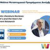 Systematic Literature Reviews: The What’s and the How’s for Transparent Research - ΔΙΑΔΙΚΤΥΑΚΟ ΣΕΜΙΝΑΡΙΟ ΑΝΟΙΚΤΗΣ ΠΡΟΣΒΑΣΗΣ ΑΠΟ ΤΟ ΔΙΕΘΝΕΣ Κ.Π.Μ.Σ. "ΤΑΥΤΟΤΗΤΑ, ΕΚΠΑΙΔΕΥΣΗ ΚΑΙ ΙΚΑΝΟΤΗΤΕΣ ΓΙΑ ΔΗΜΟΚΡΑΤΙΚΟ ΠΟΛΙΤΙΣΜΟ" ΚΑΙ ΤΟ European Wergeland Centre - [02.12]
