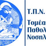 ΤΕΛΙΚΗ ΚΑΤΑΝΟΜΗ ΚΛΙΝΙΚΗΣ ΑΣΚΗΣΗΣ ΜΑΘΗΜΑΤΟΣ ¨ΠΑΘΟΛΟΓΙΑ Ι¨