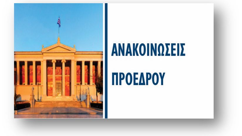 Διημερίδα "Γέφυρες στην Αποκατάσταση"