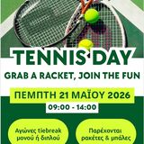 TENNIS DAY 2026, ΠΕΜΠΤΗ 21 ΜΑΙΟΥ 2026, 09.00 - 14.00 ΣΤΟ ΓΗΠΕΔΟ ΤΕΝΙΣ ΤΗΣ ΣΕΦΑΑ