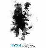 ΠΡΑΚΤΙΚΑ ΣΥΝΕΔΡΙΟΥ ΓΙΑ ΠΑΥΛΟ ΝΙΡΒΑΝΑ